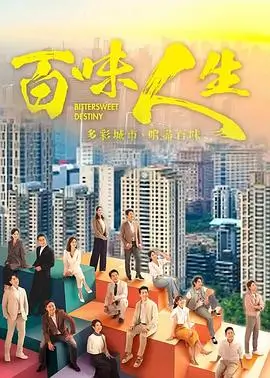 年代剧集潮汐年鉴剧照